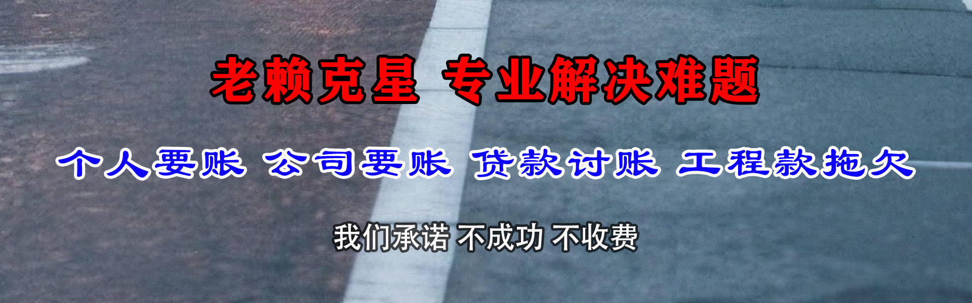 河东区收账公司